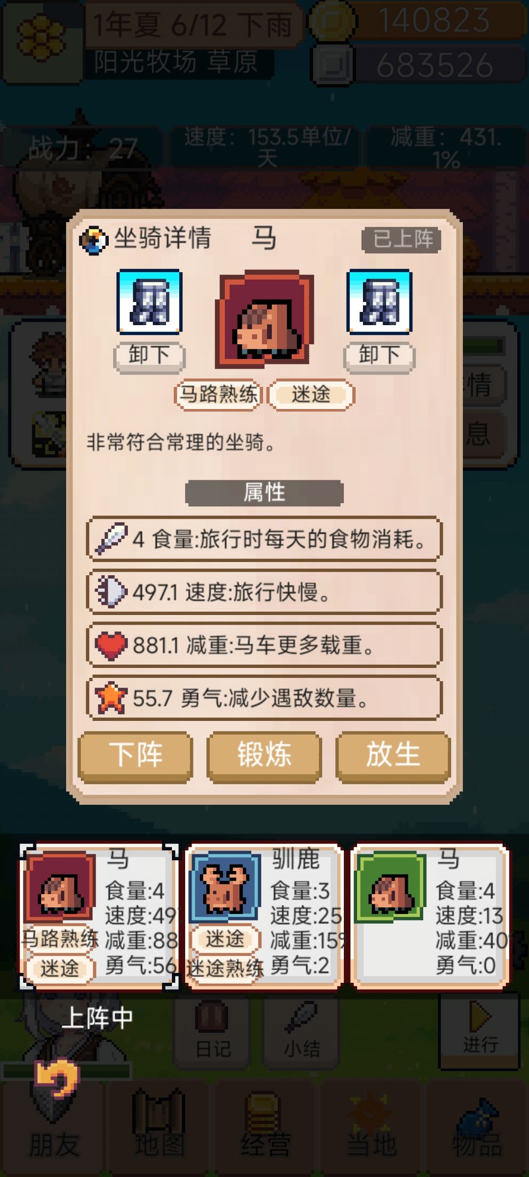 外面太危险练到满级再出发 3
