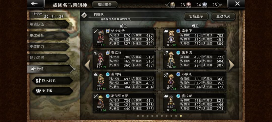 月卡党 1