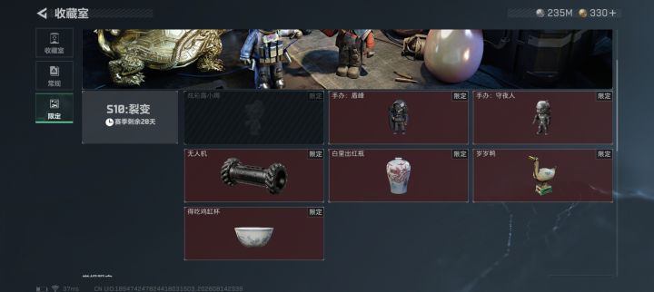 博物馆限定三红都摸到了吗截图