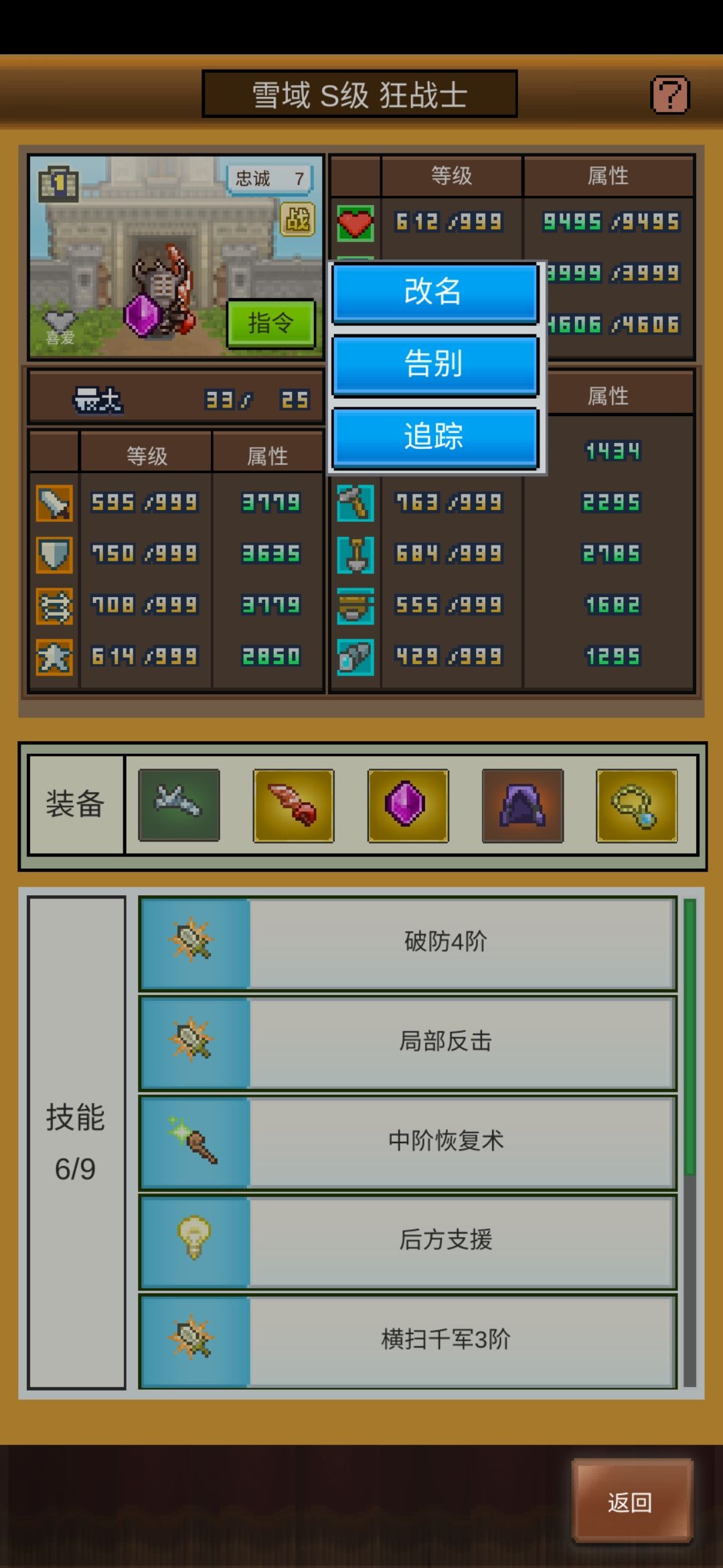 提个小诀窍~好友床告别 2