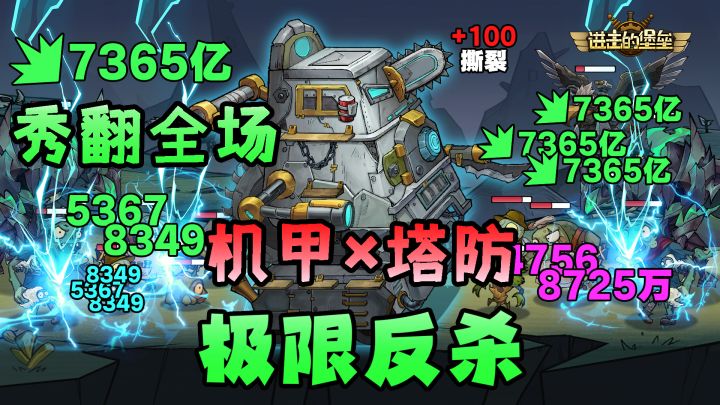 极致操作,秀翻全场!👊战车所至,皆为焦土!😎截图