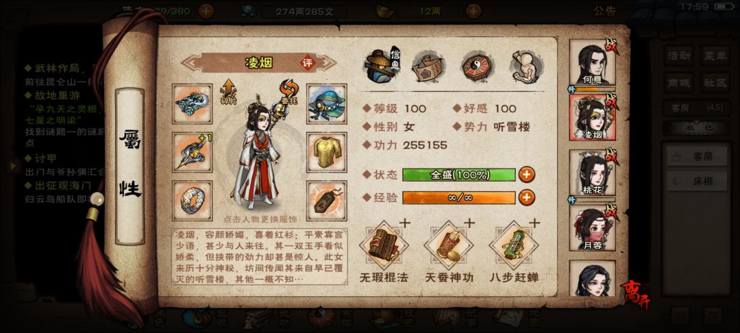 想试试闻香,不知道行不行 3
