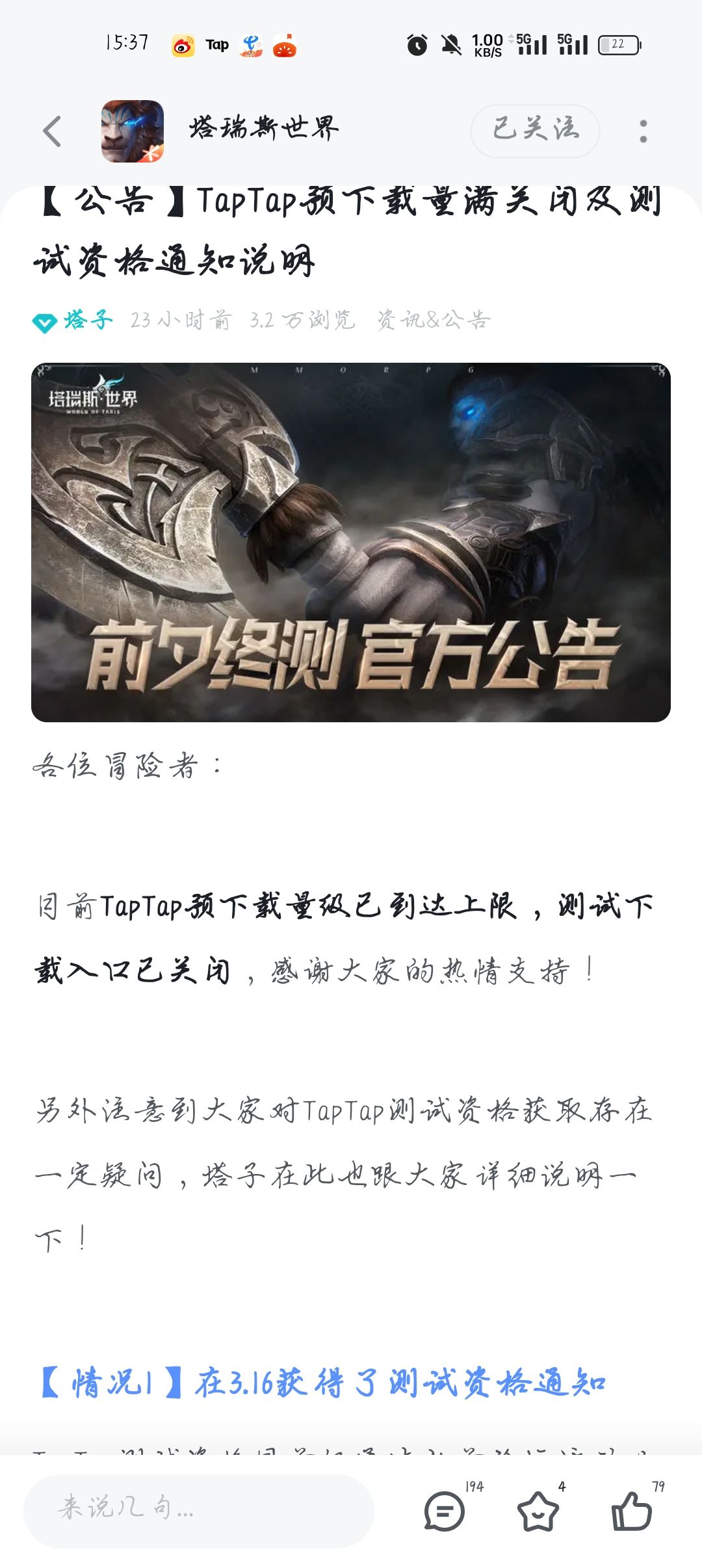 无敌 3