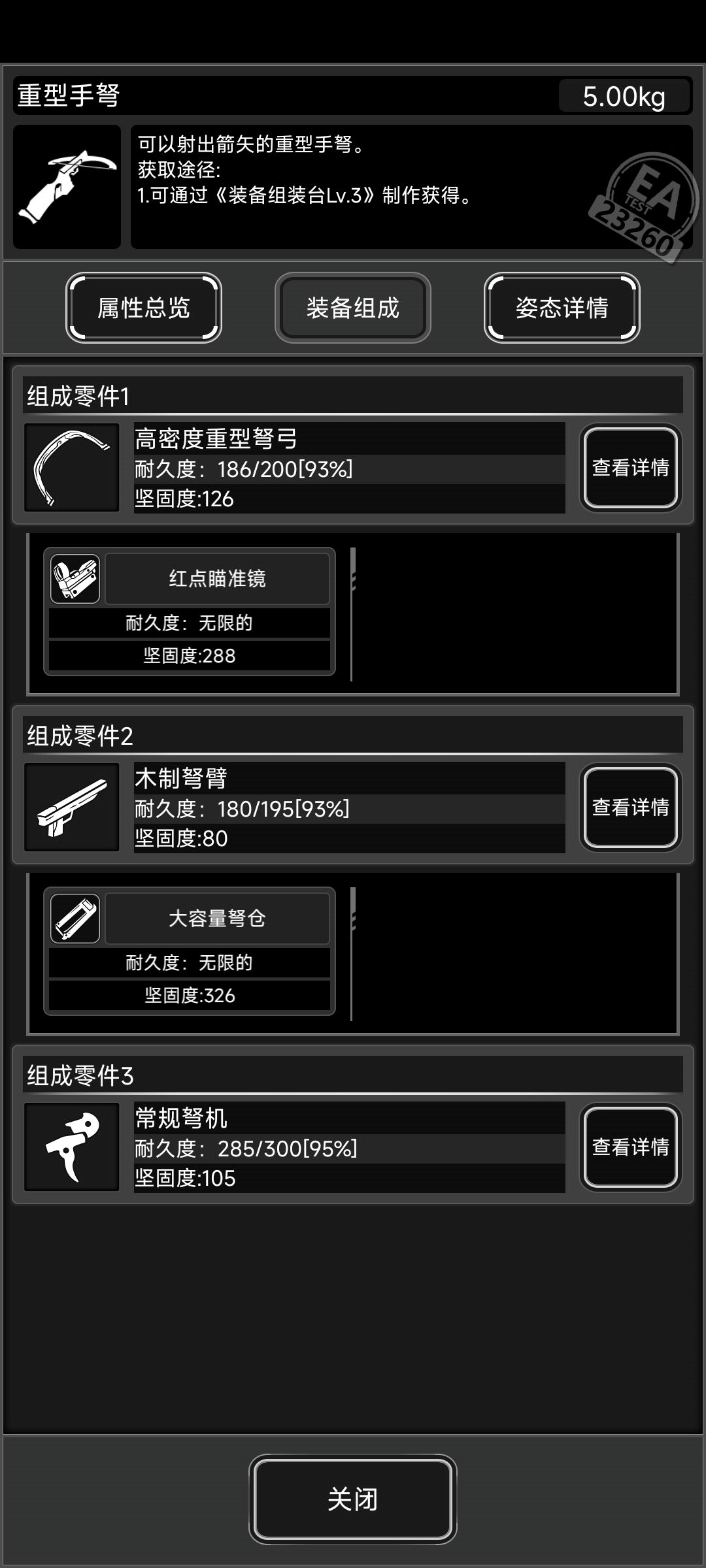 怎么修武器? 1