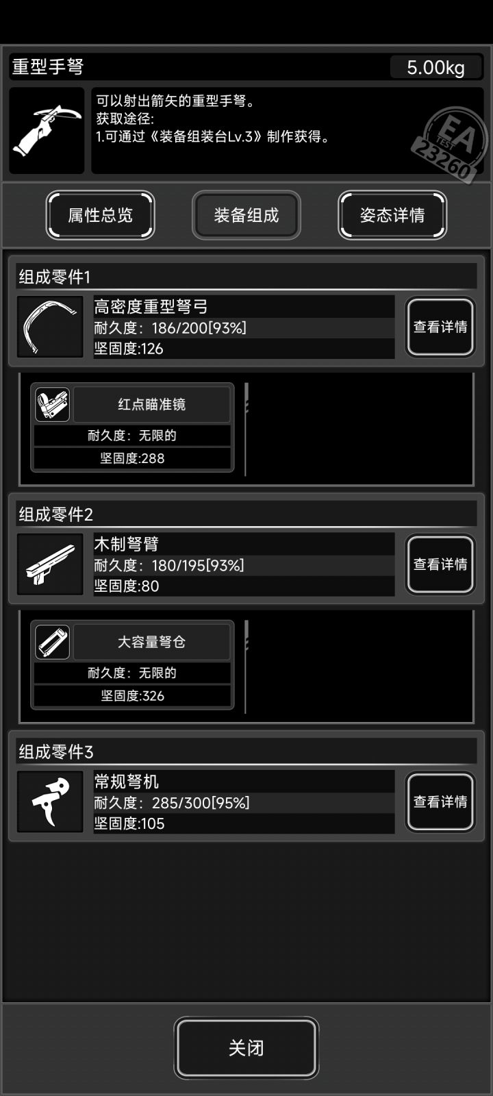 怎么修武器?截图