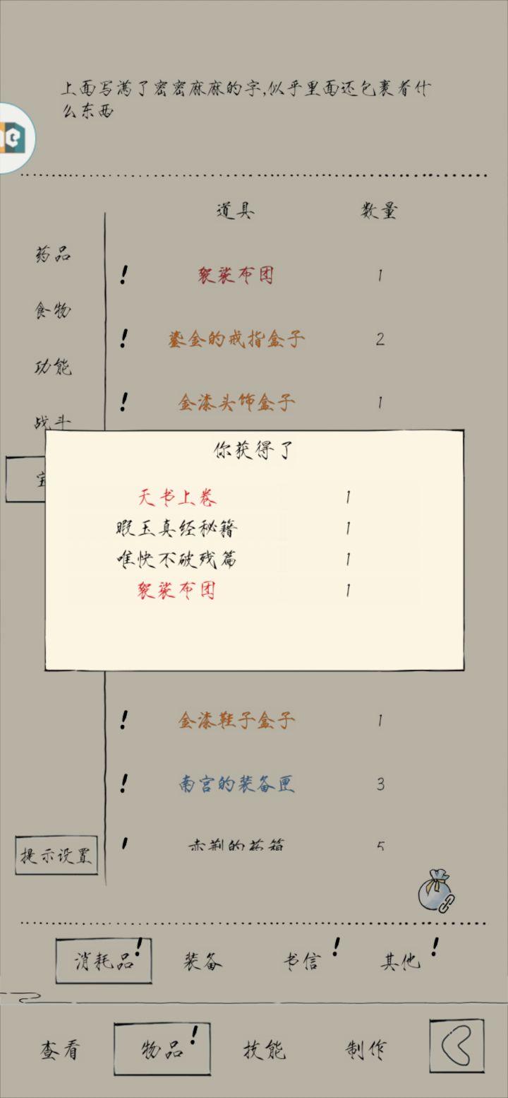 这是什么?截图