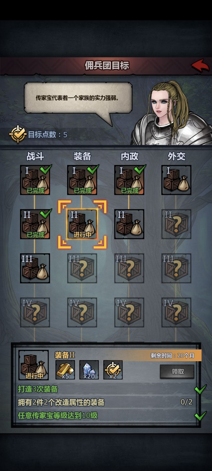 这第二个是啥意思截图