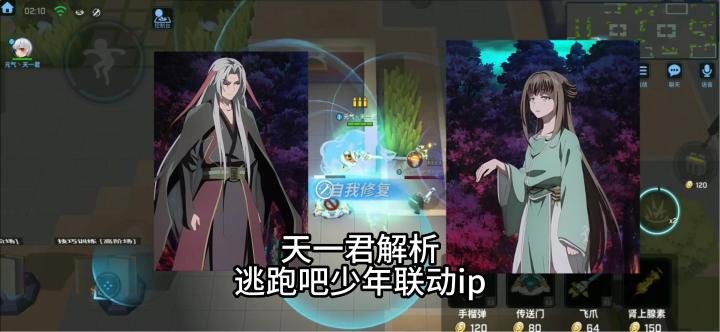 天一君解析逃跑吧少年第三次联动IP 五周年伍六七巧合吗?截图