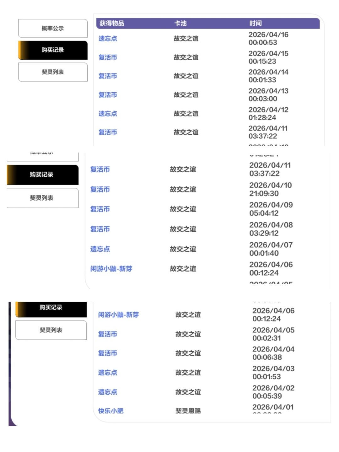 碎裂原晶变少了 2