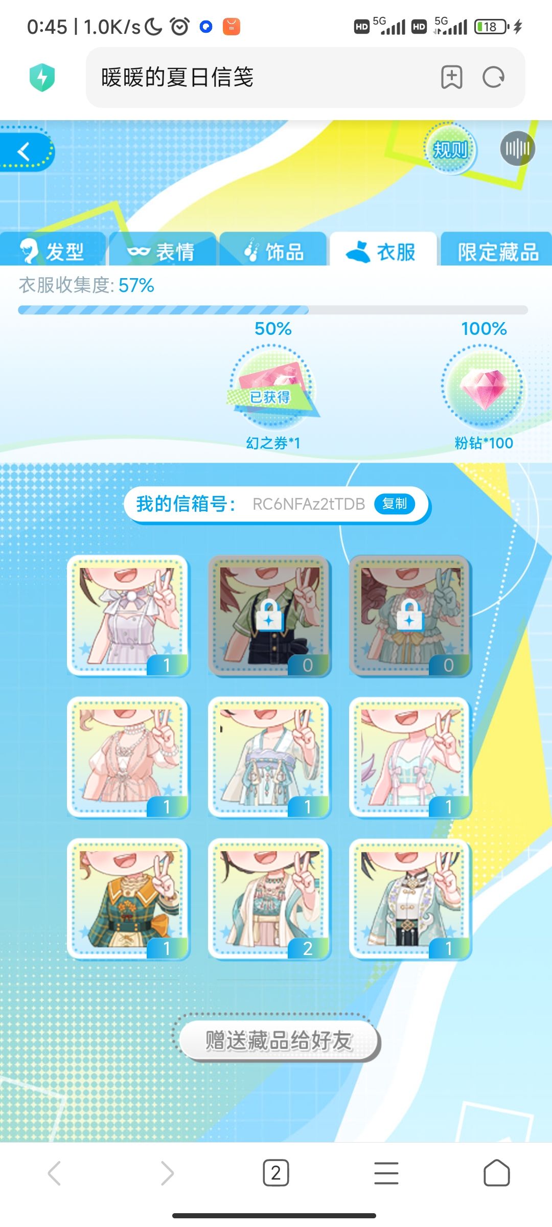 求换或赠,先谢谢姐妹了。 2