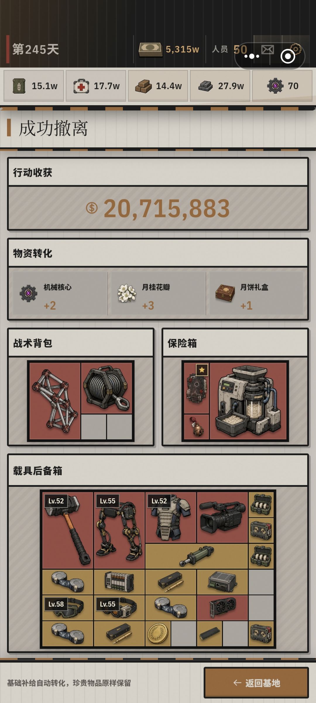 档案喜加一 1