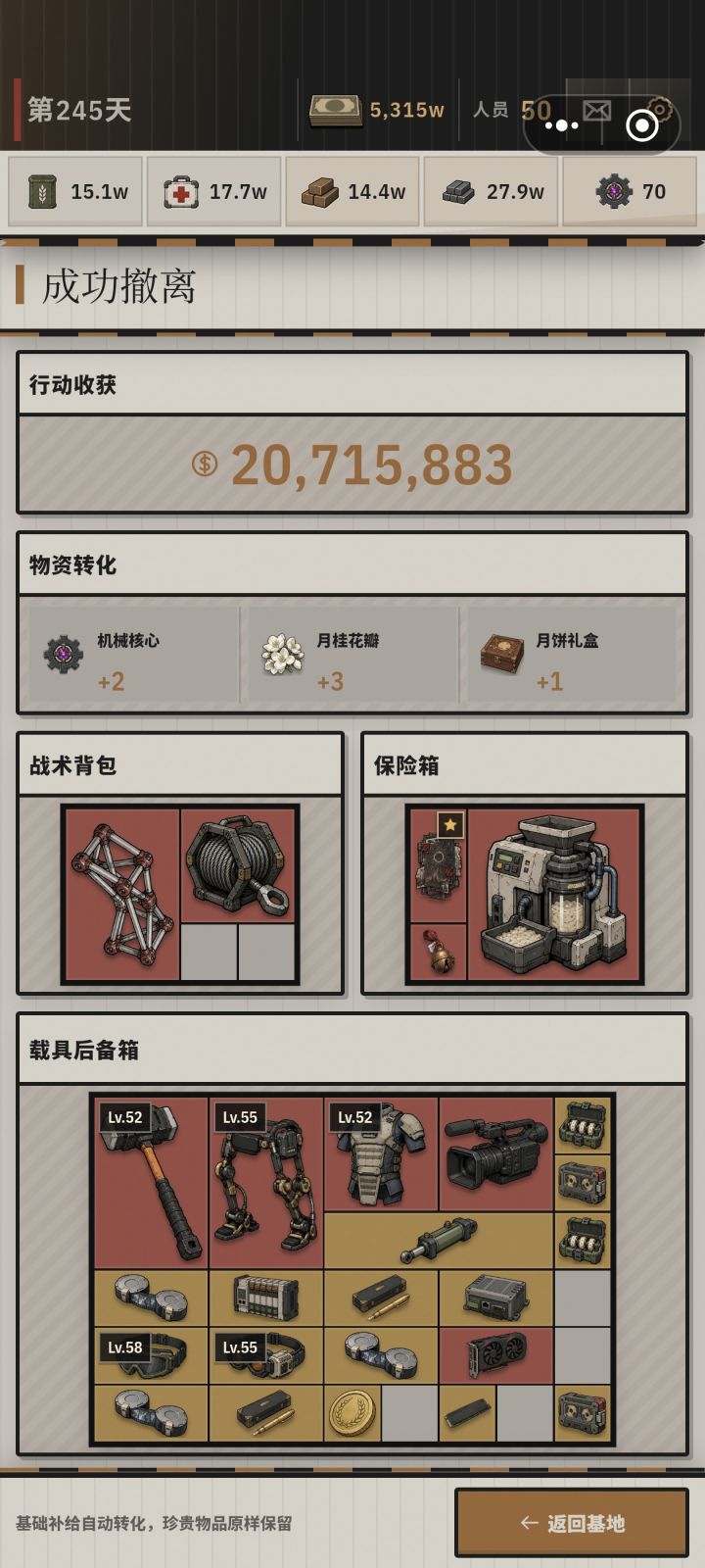 档案喜加一截图