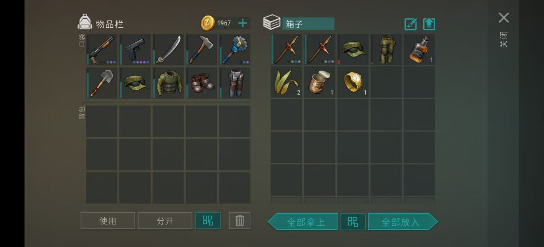 抄家祭品箱-无故掉骷髅头情况记录 2