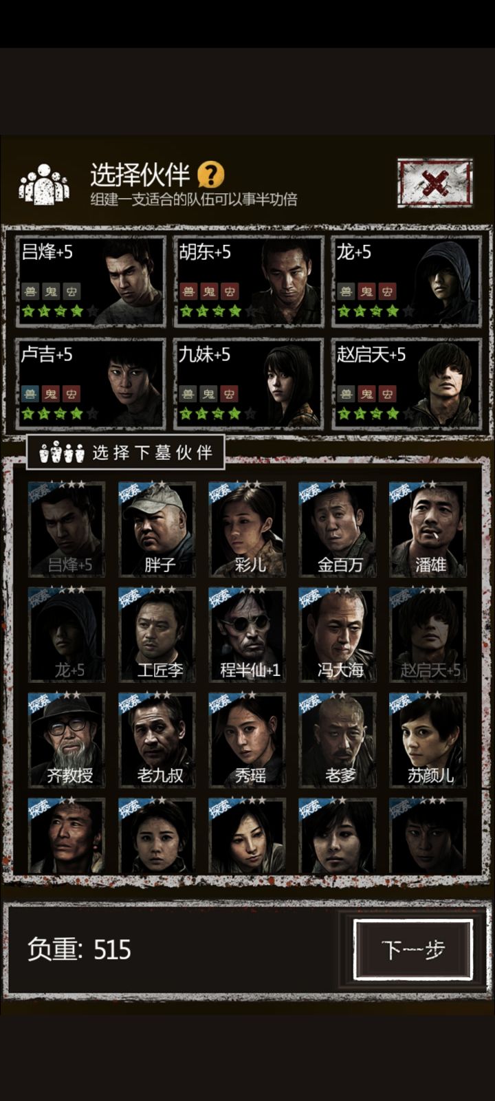 打穿魔窟指日可待截图