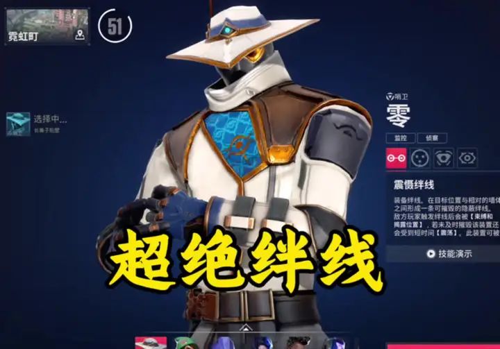 霓虹町美味绊线截图