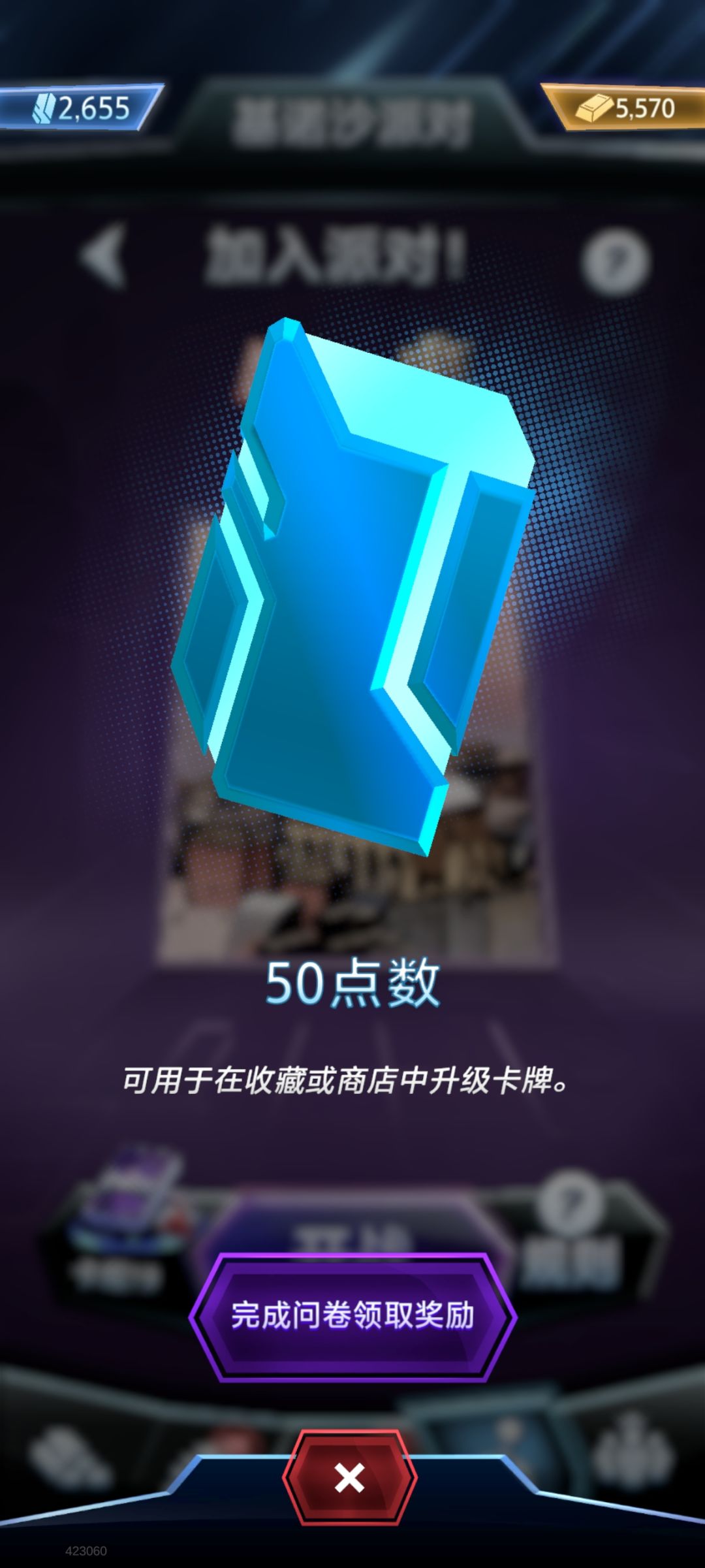 问卷填了几遍了,不给蓝点 1
