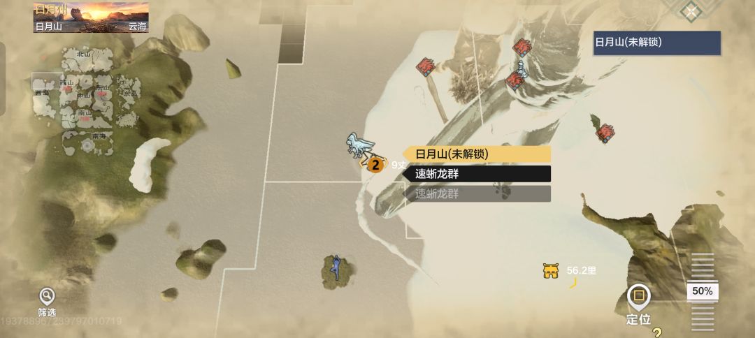 日月山出bug了 1
