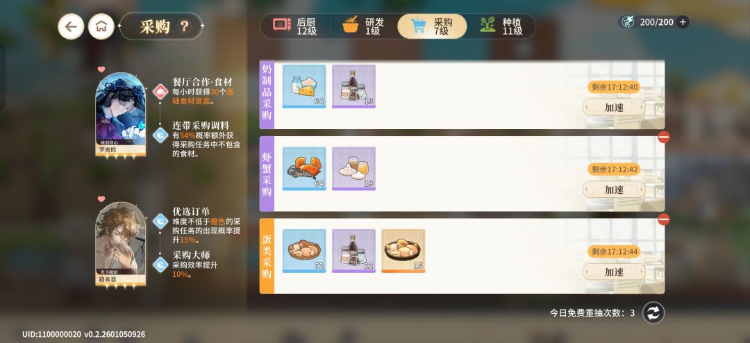 今天對我挺好 1