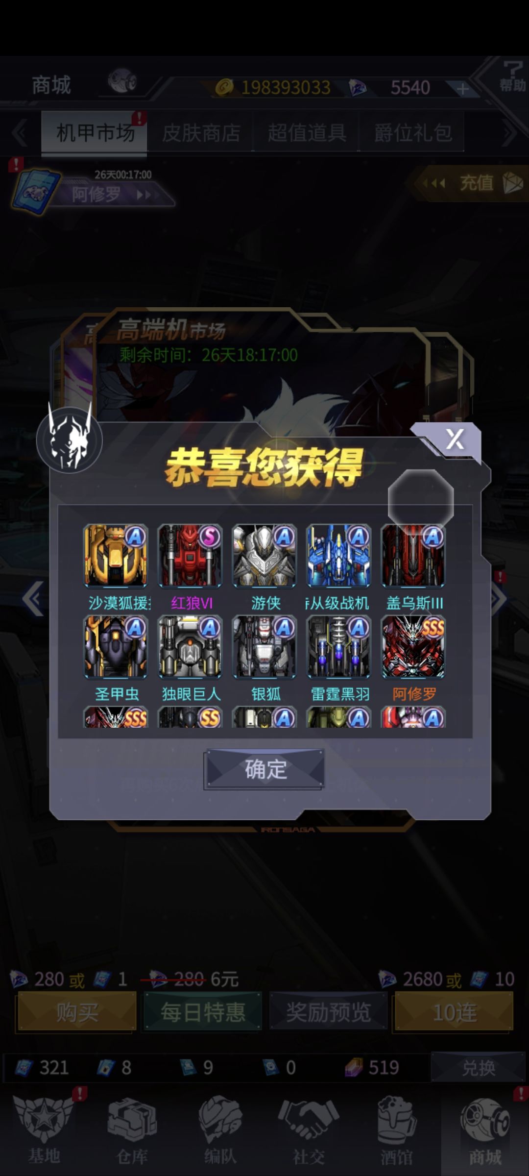 阿修罗毕业了 3