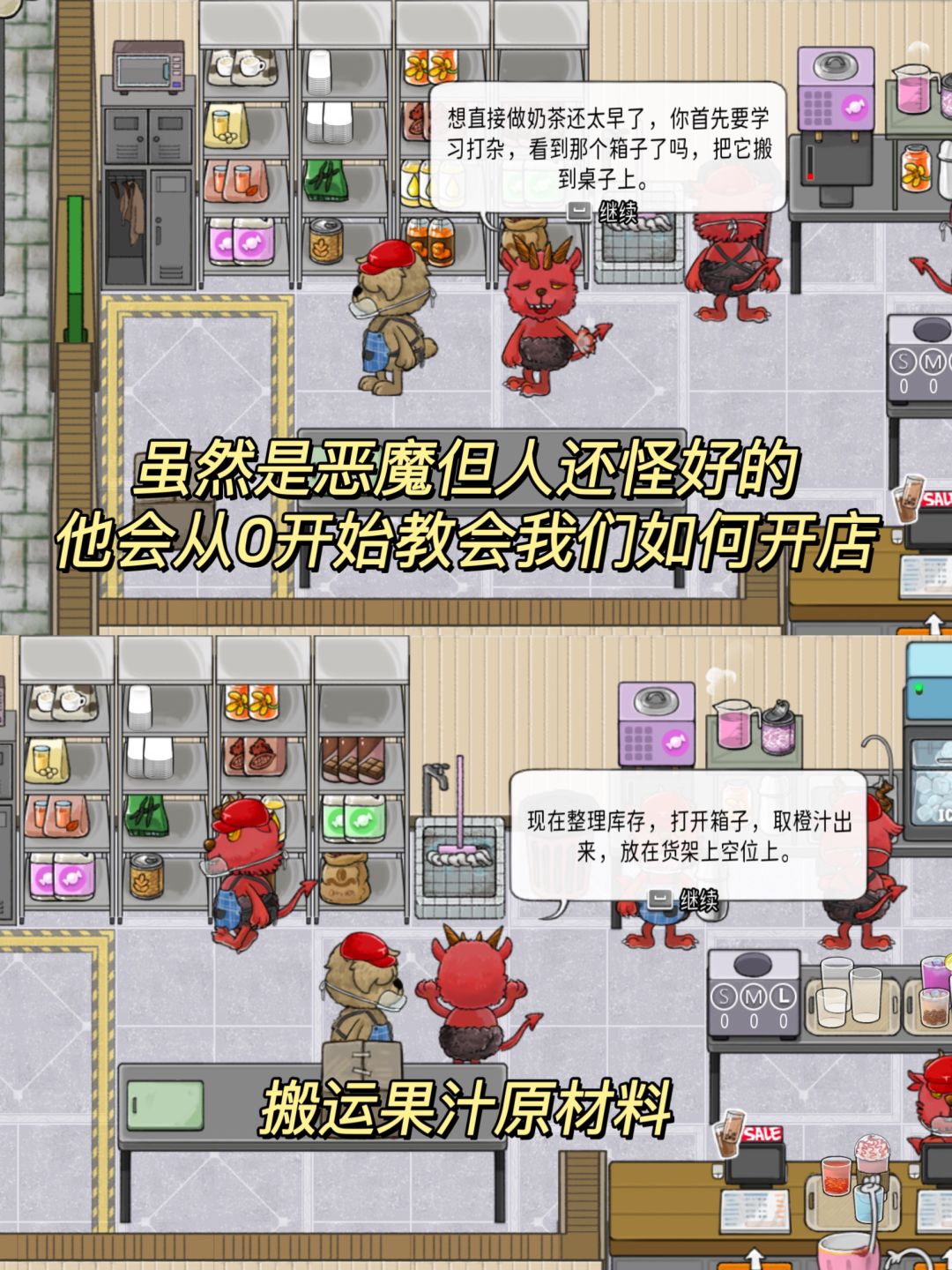 奶茶店版分手厨房‼️游戏氛围拉满🤣 3