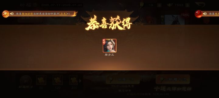 继咋天免费灯兰子,今30珠曹操这个强度如何截图