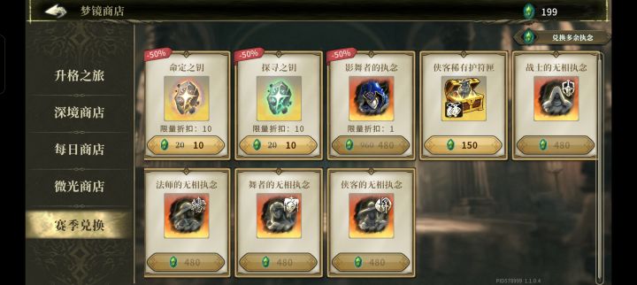 这些商店一般怎么买啊截图