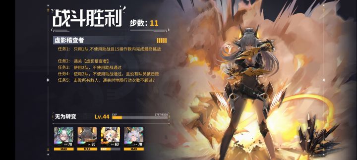 4人9回合拿下稽查者,屯屯鼠大胜利!截图