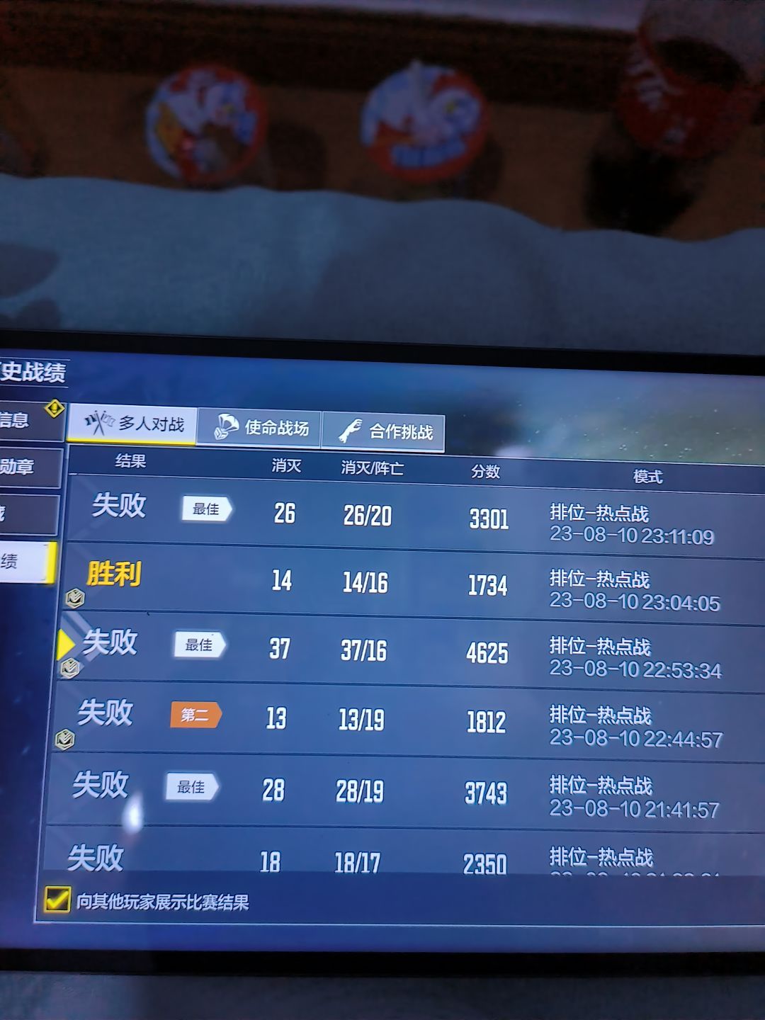 匹配机制 2