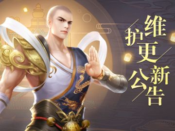 《蜀门》手游6月26日全服更新公告