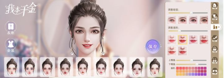 搞笑剧情休闲抓马手游,女孩子就要做最美的自己截图