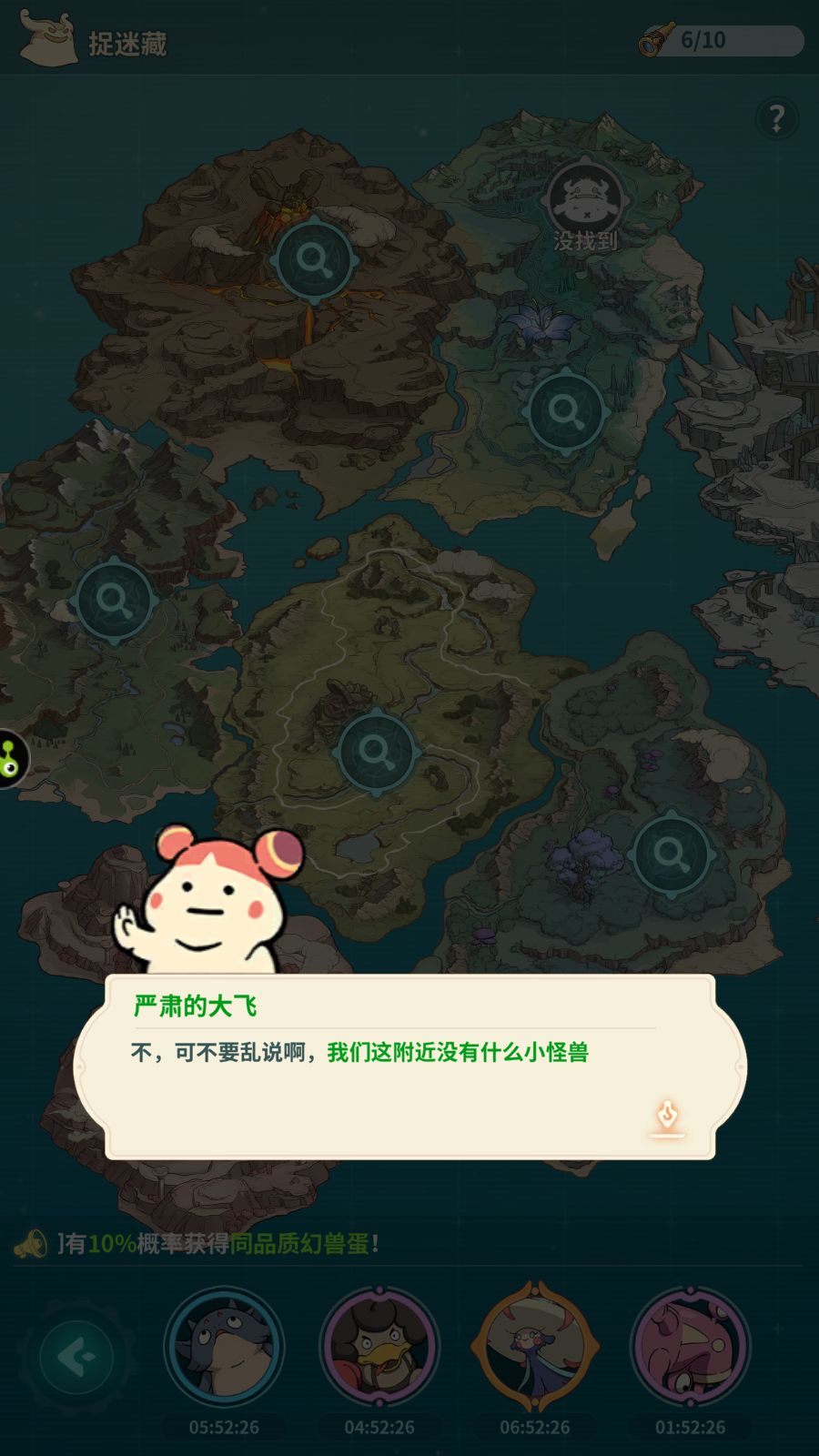 好多鱼的《瞭望塔》攻略 3