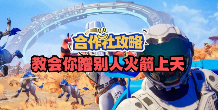 资源节约小技巧,教你蹭别人的火箭上太空截图