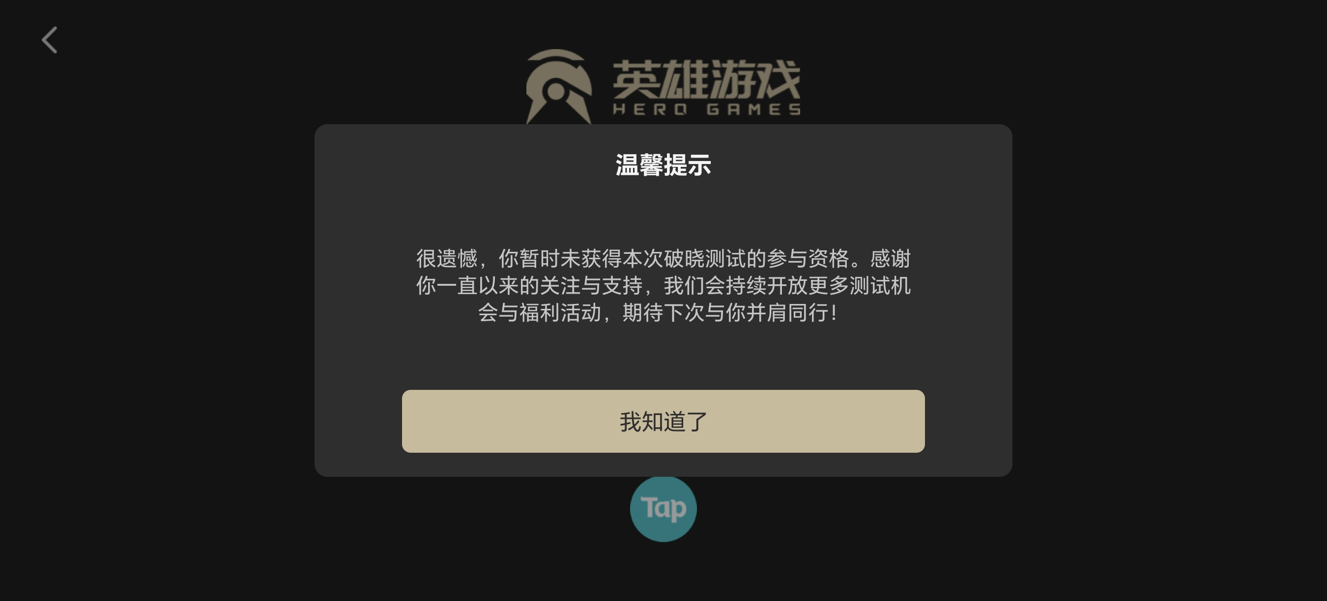 TapTap