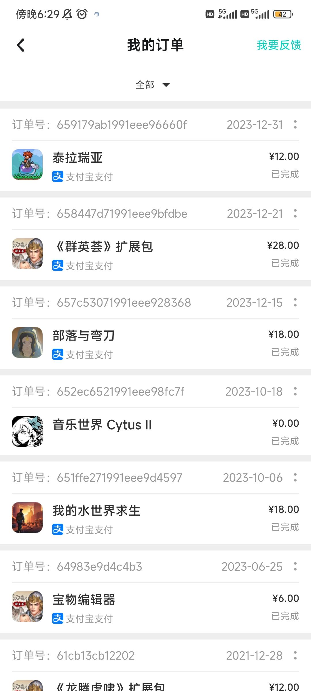 免费的吗? 2