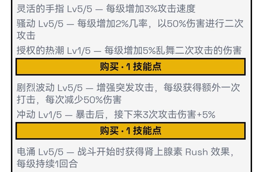 简单易懂的乱杀攻略 3