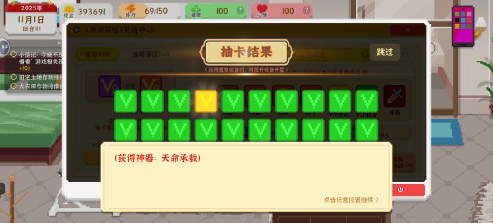 最终奖池2万7000抽出了神器,还行吗?截图