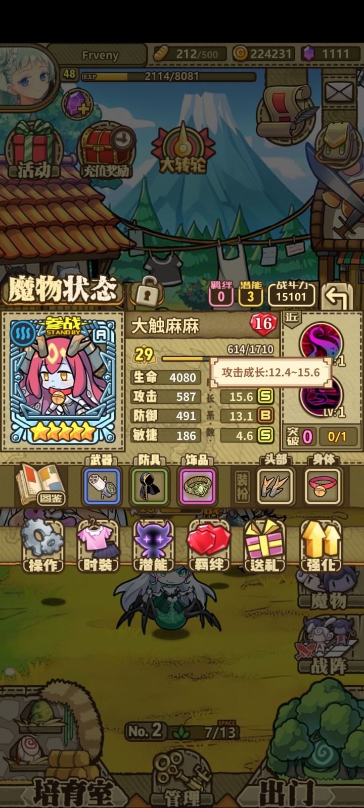 最争气的一集截图