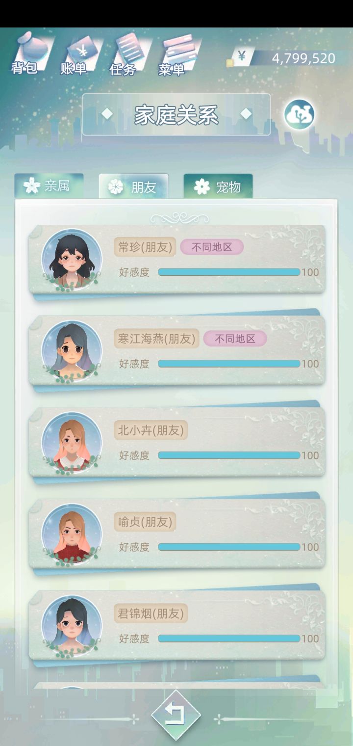 这算是有舔狗吗?截图