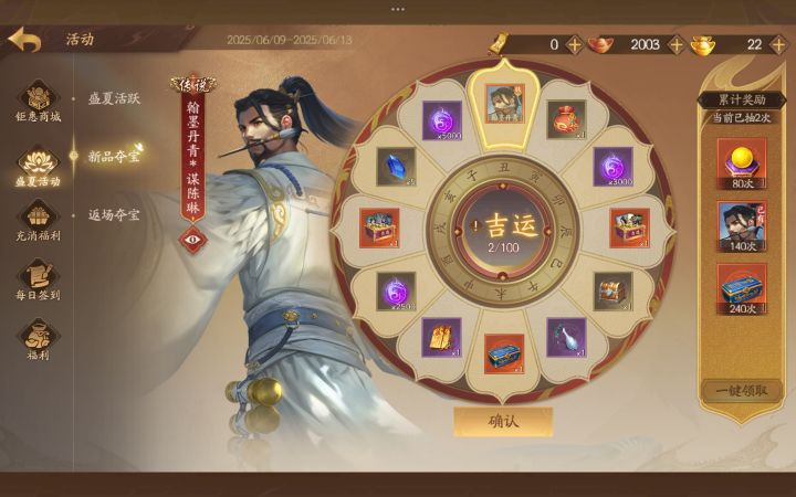 这下不得不抽武将了截图