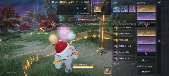 胡桃脾气好好，砍了两剑都去一边打药[表情_斜眼笑]截图