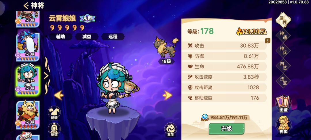 非凡仙途云霄娘娘实战攻略——神辅射手噩梦 2