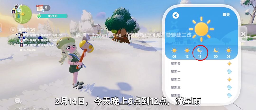 【心动小镇】（2.14）溜溜橡木&无暇萤石 2