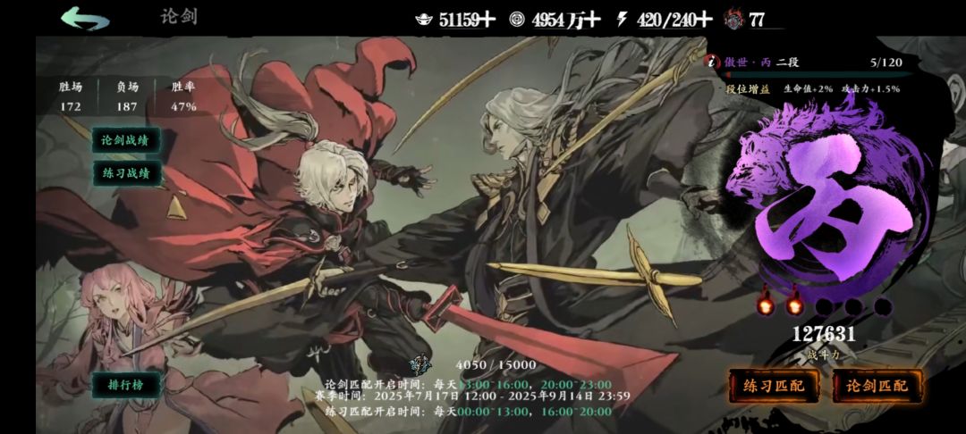 小葵今天论剑终于上丙二啦,继续加油。 2