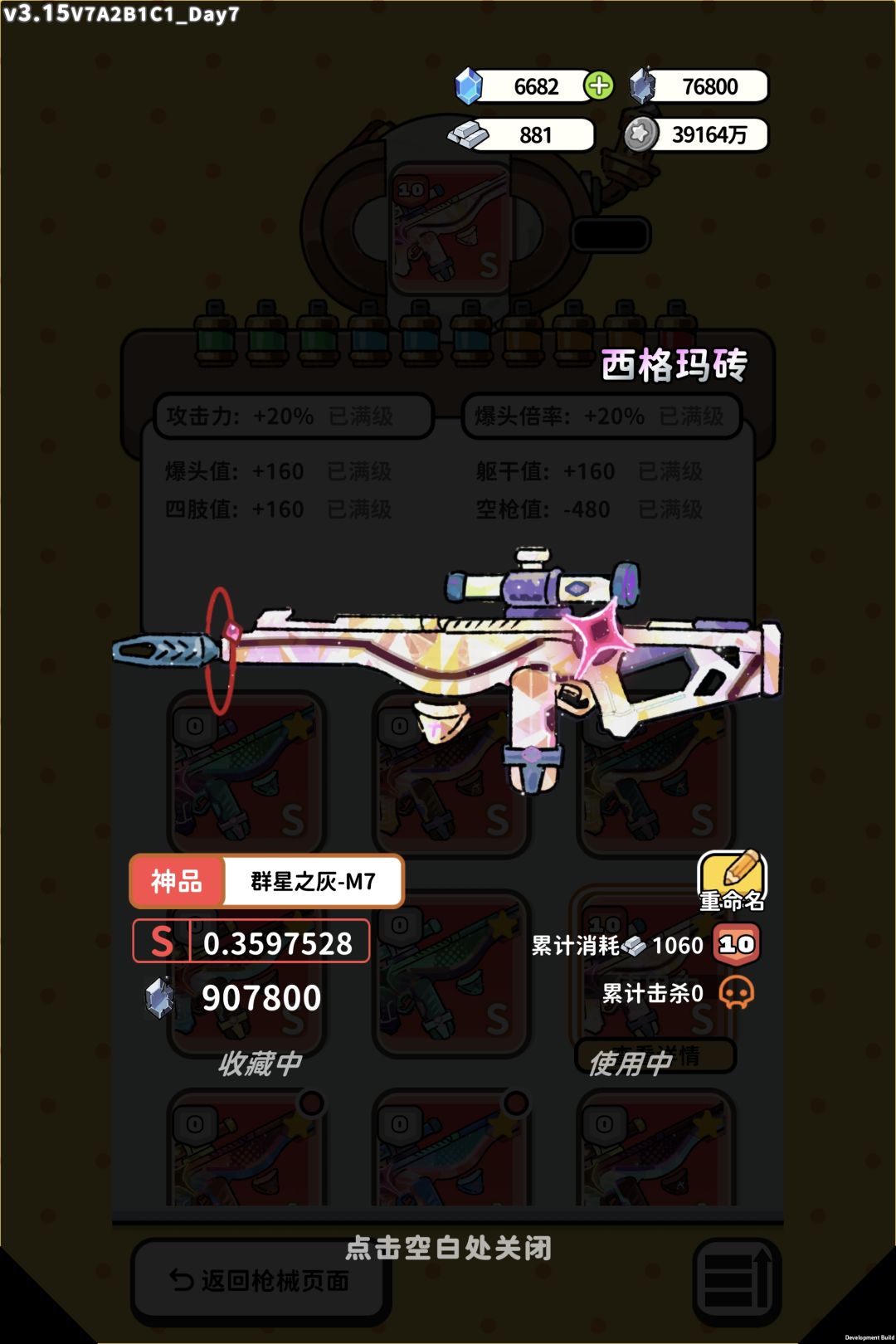 劳a运转,见者喝彩。祝大家好运来! 3