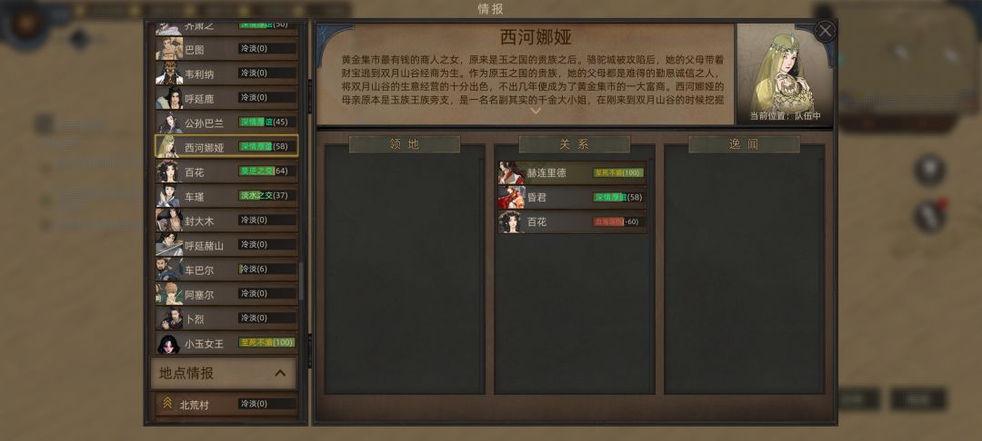 汉家里若桃跟百花是真好看 3