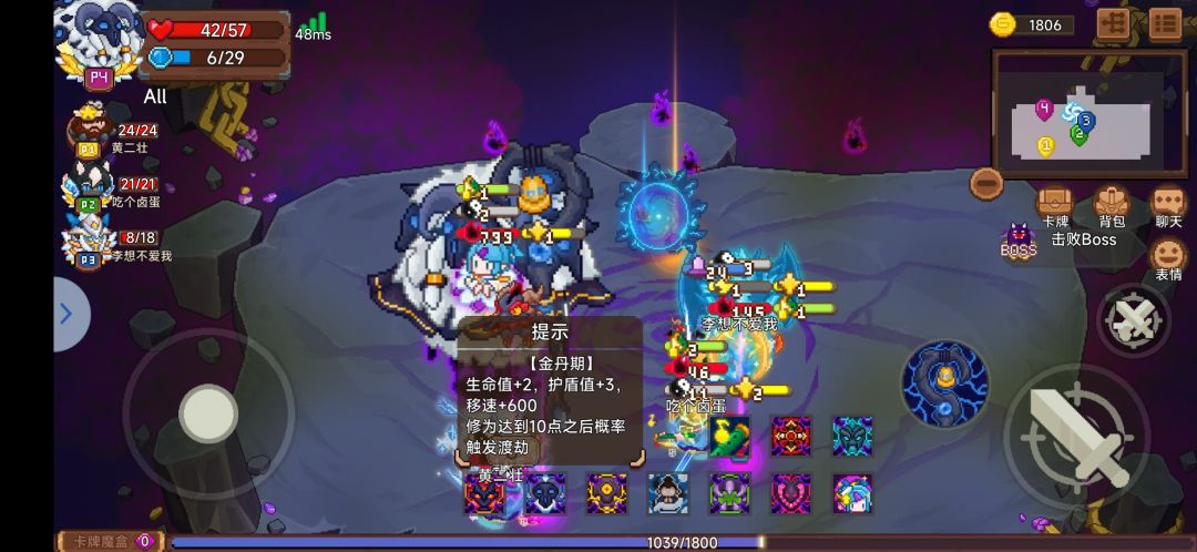 补测了4人33 4