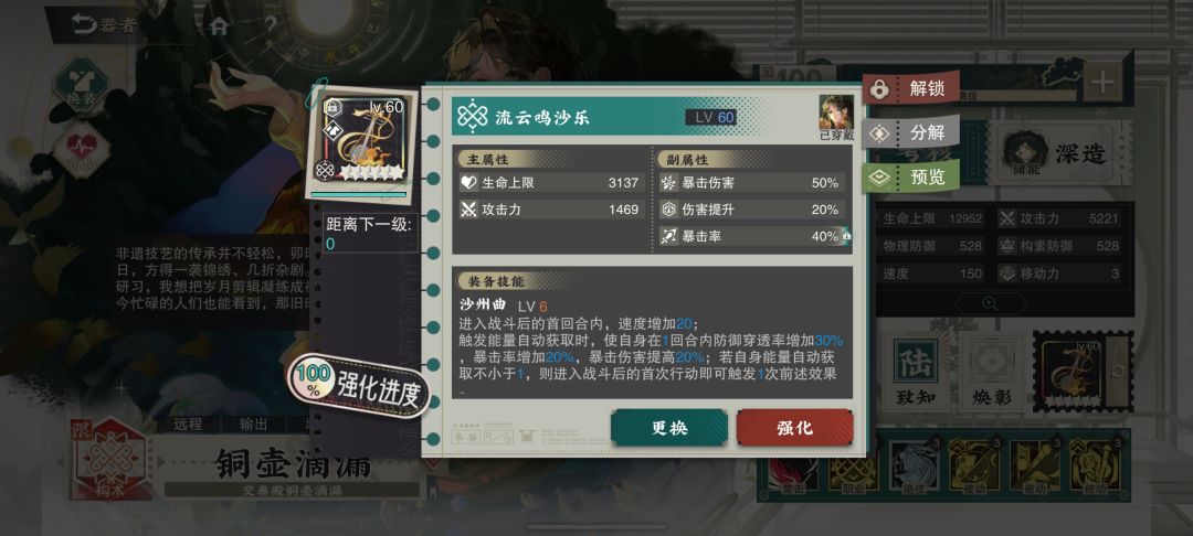 大型武器库节目之构术弥新 9