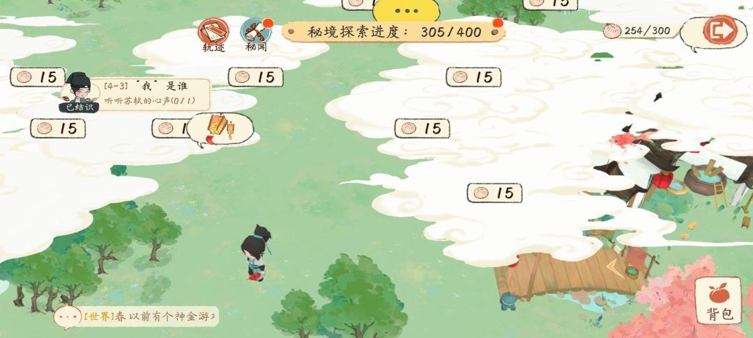 苏轼秘境全部秘闻 17