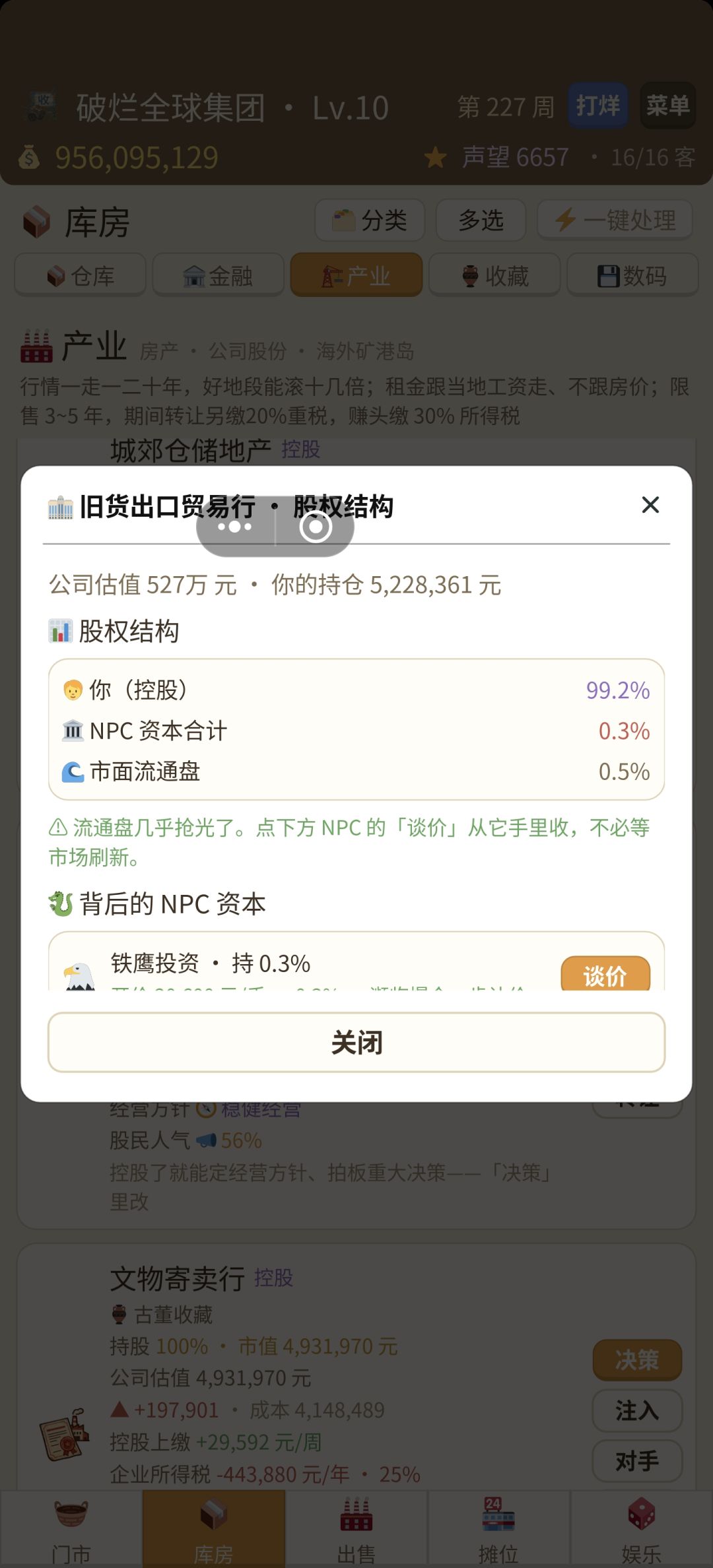 关于游戏更新的几点 2