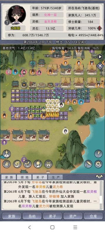 篇章七 史上最详细新手攻略：异常死亡弟子